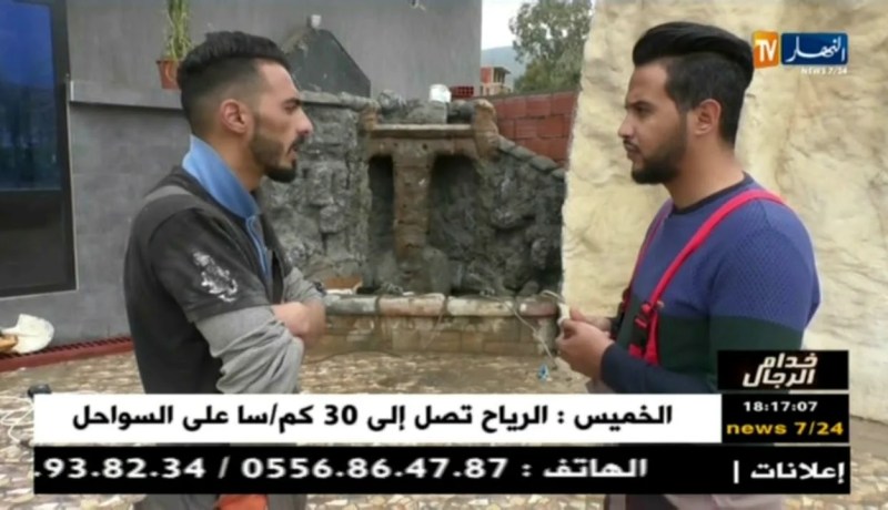 خدام الرجال: صنلعة النافورات