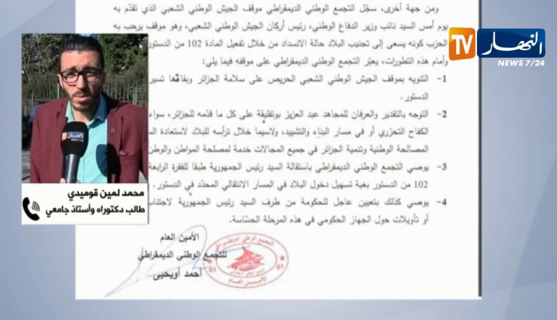 أستاذ جامعي: “أويحيى يريد إعادة الإعتبار لنفسه بمواقف مؤيدة للحراك..وهذا لن يعيد ثقة الشعب فيه”