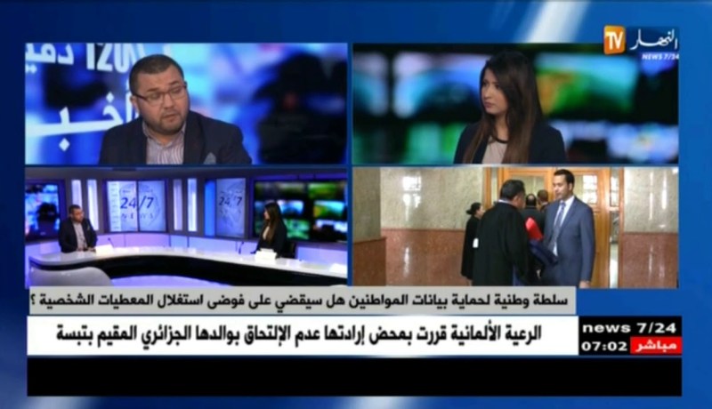 معالجة المعطيات الشخصية للمواطنين ستخضع لتراخيص تمنحها سلطة وطنية أي ضمانات؟