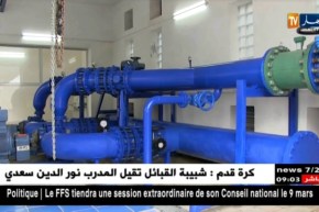 بجاية: وزير الموارد المائية..الإحترافية في تسيير وتوزيع المياه من أهداف الحكومة