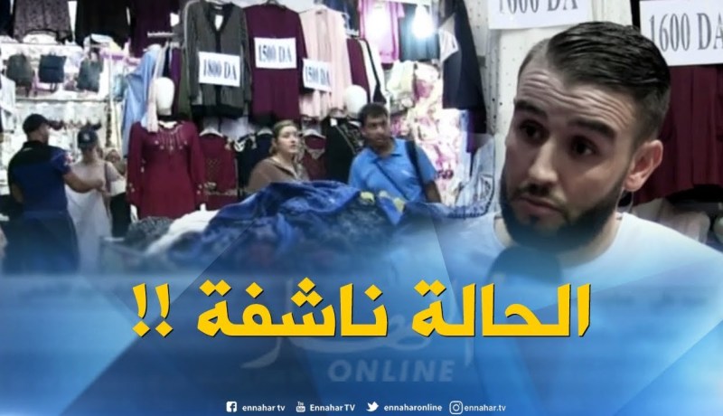 ركود في المحلات رغم التخفيضات واقتراب عيد الأضحى !!