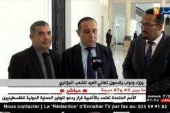 وزراء و نواب يقدمون تهاني العيد للشعب الجزائري