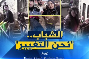 تلمسان: “تحدي النظافة”..مبادرة لشباب جامعيين بشعار “نحن التغيير”