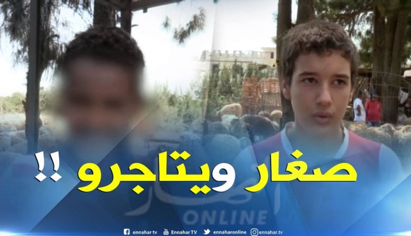 أعلاف الكباش والكوردة..تجارة أطفال عشية عيد الأضحى !!