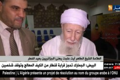 العلامة الشيخ الطاهر آيت علجت يهنئ الجزائريين بعيد الفطر