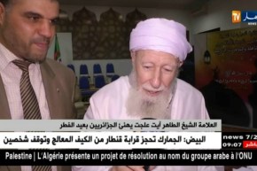 العلامة الشيخ الطاهر آيت علجت يهنئ الجزائريين بعيد الفطر