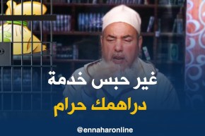 الشيخ شمس الدين/ “الحيوان الذي يموت بغير الذبح لا يحلّ أكله..دراهم خدمتك حرام”