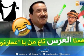 طالع هابط: شاهد كيف علق النوي بطريقته الهزلية على مهزلة رئاسيات 2019