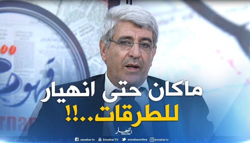 بوعلام شطيبي : ” ماشفناش إنهيار الطرقات والجسور..غمرتها المياه فقط !! “