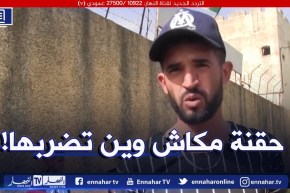 صريح جدا / سكيكدة .. سكان قرية قرماطة ببني ولبان يشتكون العزلة والحرمان