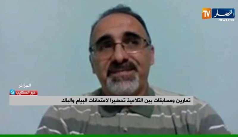 معلم”.. أرضية رقمية للمراجعة لتلاميذ البيام والباك”