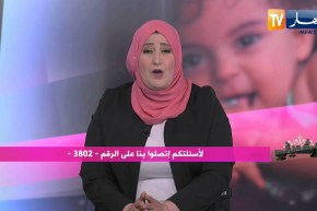 أرشديني: إبني يعاني من التنمر كيف أتعامل معه سيدتي؟