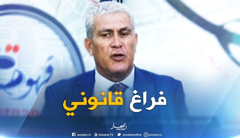 عبد الرزاق صاغور : ” هناك فراغ قانوني فيما يتعلق بإنهاء المهام”