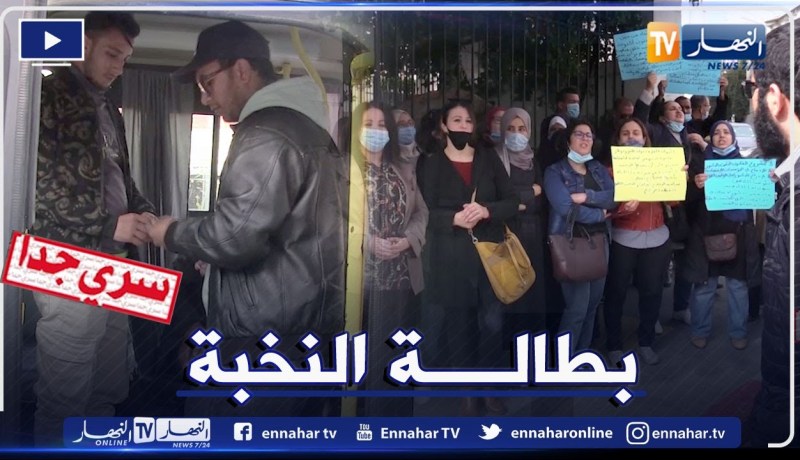 سري جداً.. شـــهادات علــــيا.. عــــنوان البـــطالة