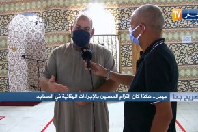 صريح جدا : جيجل .. هكذا كان إلتزام المصلين بالإجراءات الوقائية في المساجد