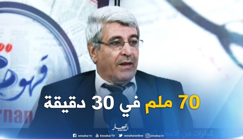 بوعلام شطيبي : “الأمطار التي سقطت في كل من ولاية تبسة وقسنطينة تجاوزت 70 ملم في 30 دقيقة.”