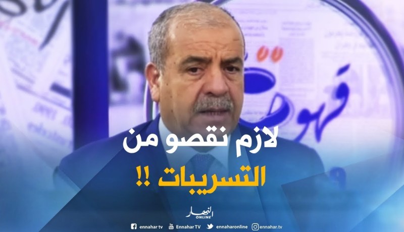 وزير الموارد المائية : ” التسرّبات كاينة..لكن سنحاول تقليصها بتجديد القنوات !! “