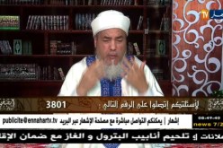 الشيخ شمس الدين / هذه قصة يوم العيد المبارك