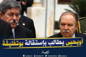 موفد النهار إلى مقر الأرندي : ” الأرندي أوصى بوتفليقة بتشكيل حكومة قبل الإستقالة !! “