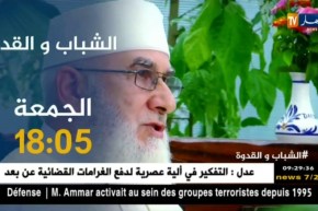 الشباب و القدوة: تأتيكم يوم الجمعة 18:05 مساءا