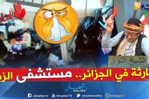 الشيخ النوي:  شاهد مستشفى الام والطفل والزبل.. الملايير راحو في الإصلاح وما شفنا والو !!