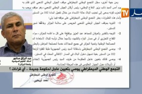 محلل سياسي: “أويحيى يبحث عن مكانة له في الحكومة الجديدة..والحراك لن يوافق على هذا”