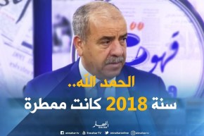 وزير الموارد المائية : ” سنة 2018 كانت ممطرة.. والنسبة الوطنية لمياه السدود تجاوزت 70 بالمائة “