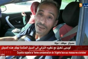 ميلة: مصالح الدرك تتأهب لتأمين الممتلكات و المواطنين خلال شهر رمضان الكريم