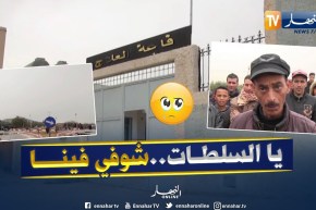 سعيدة: سكان قرية سيدي عيسى يقطعون الطريق ويطالبون بمشاريع تنموية محلية