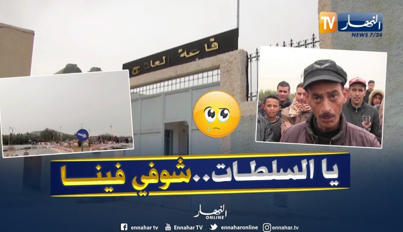 سعيدة: سكان قرية سيدي عيسى يقطعون الطريق ويطالبون بمشاريع تنموية محلية