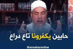 الشيخ شمس الدين: “عيد الحب قالوا عليه حلال..ويناير رجعوه بدعة !؟”
