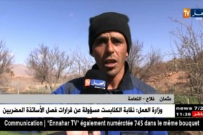 النعامة: وادي البريج هاجس فلاحي منطقة دزيرة ببلدية الصفراء