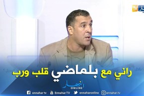 مصطفى معزوزي:  اللاعبون لم يكونو نزهاء و لو لعبت بارادو ضد البنين ستفوز