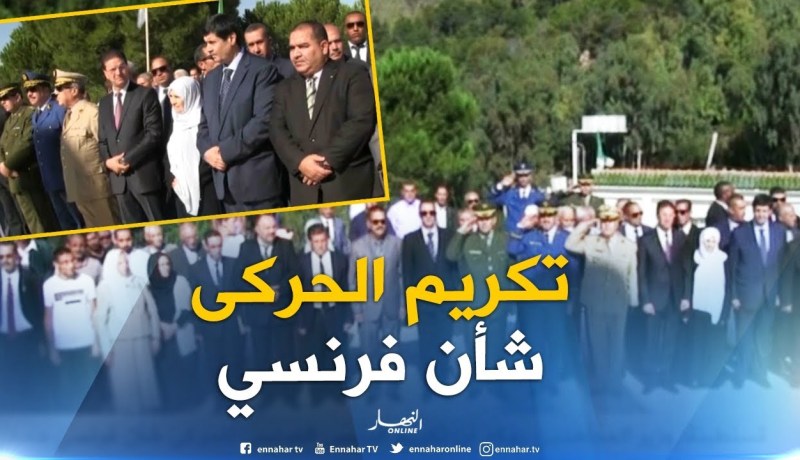 قسنطينة : وزير المجاهدين يؤكد أن تكريم الرئيس الفرنسي للحركى شأن فرنسي محض