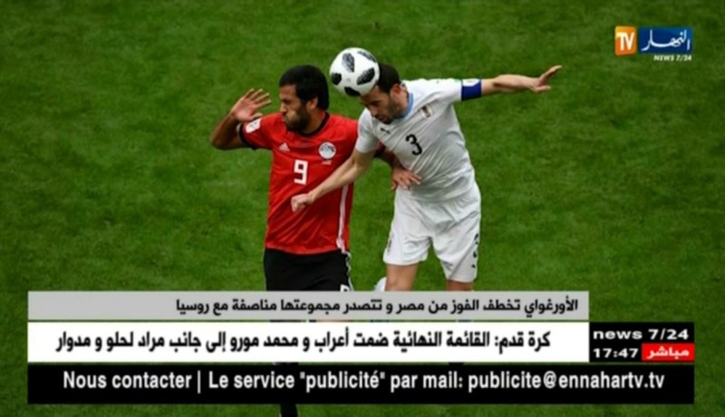 الأوروغواي تخطف الفوز من مصر وتتصدر مجموعتها مناصفة مع روسيا