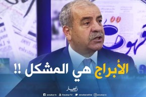 وزير الموارد المائية : ” إنعدام المياه في سكنات عدل الجديدة.. مشكل يكمن في الأبراج !! “