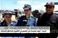 الشرطة الجزائرية تكثف من تواجدها.. في أول أيام عيد الفطر