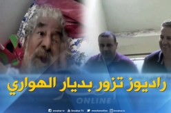 جمعية راديوز تزور الدولي السابق بديار الهواري وتطمئن على صحته