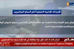 حج 2018: هذه هي الإجراءات الإدارية المتبقية أمام الحجاج الجزائريين