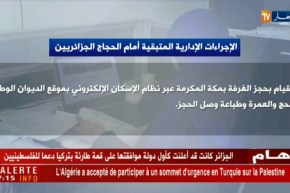 حج 2018: هذه هي الإجراءات الإدارية المتبقية أمام الحجاج الجزائريين