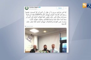 الجزائر تنضم رسميا للإتحاد الدولي لهوكي الكرة