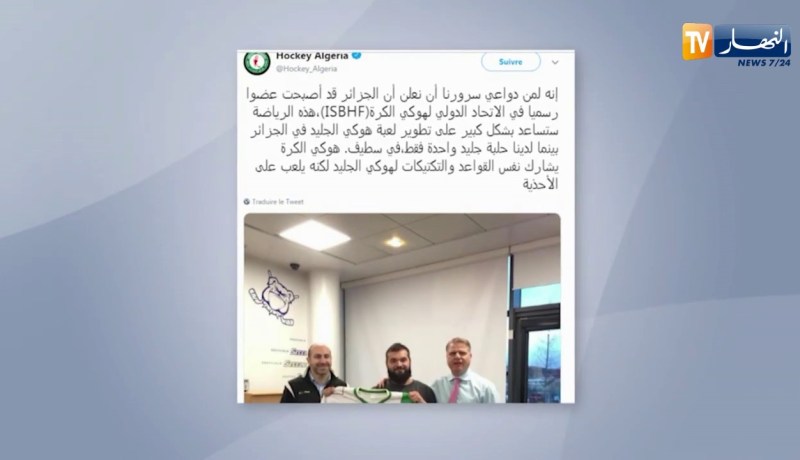 الجزائر تنضم رسميا للإتحاد الدولي لهوكي الكرة