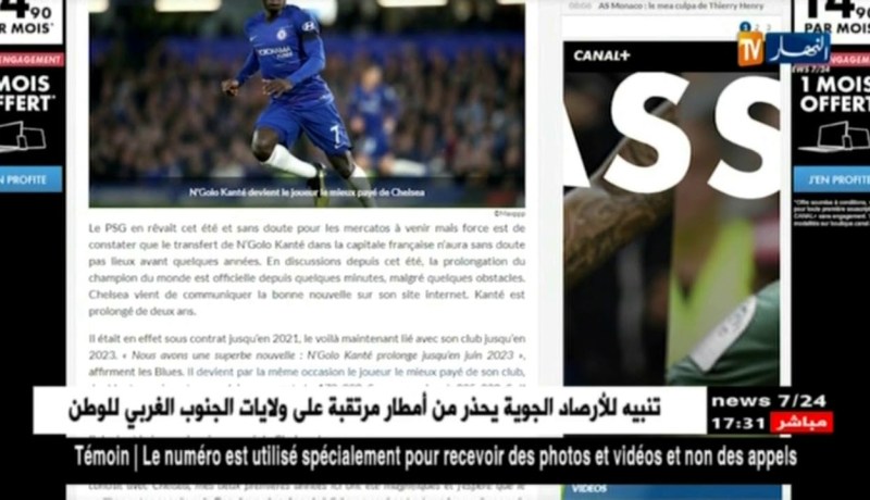 إدارة تشيلسي تجدد عقد “نغولو كانتي” إلى 2023 ويصبح الأعلى أجرا في الفريق