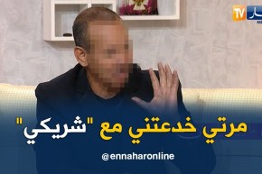 العمري: زوجتي وشريكي سرقا أموالي وخططا لقتلي