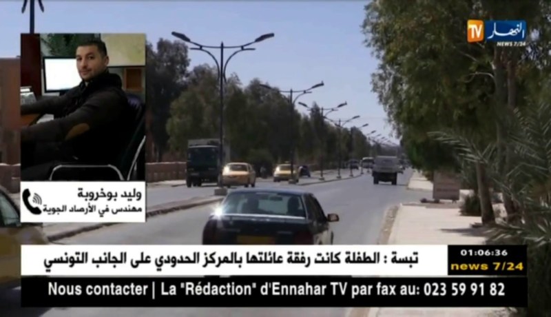 تحسن في حالة الطقس بداية من مساء يوم السبت على المناطق الشمالية