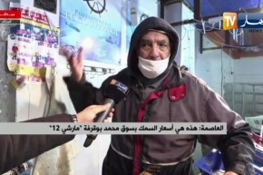 “هذه هي أسعار السمك بسوق محمد بوقرفة مارشي 12 بـ”بلكور