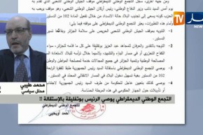 محلل سياسي: “بيان أويحيى يبقى مجرد موقف حزب..وهو قابل للتأويل حسب المصالح الشخصية”