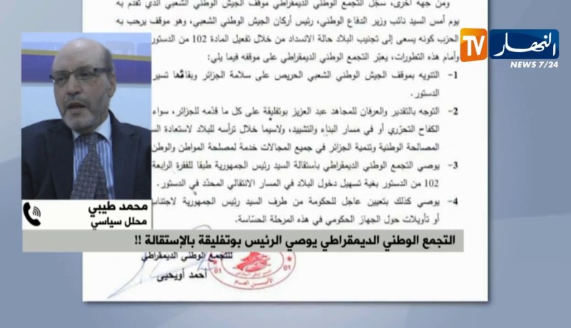 محلل سياسي: “بيان أويحيى يبقى مجرد موقف حزب..وهو قابل للتأويل حسب المصالح الشخصية”