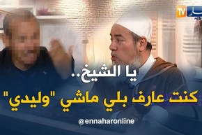 الشيخ شمس الدين: علاه سامحت زوجتك بعدما خانتك وأنجبت طفل من رجل آخر