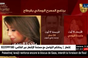 دعوات لمقاطعة مهرجان قرطاج بسبب أجور الفنانين العرب والأجانب المرتفعة